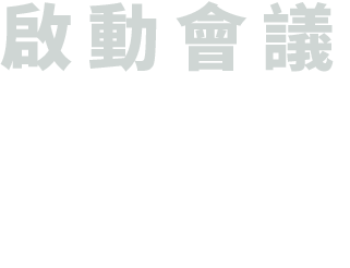 甄選資料繳交