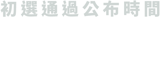 Pre-Exam 測驗