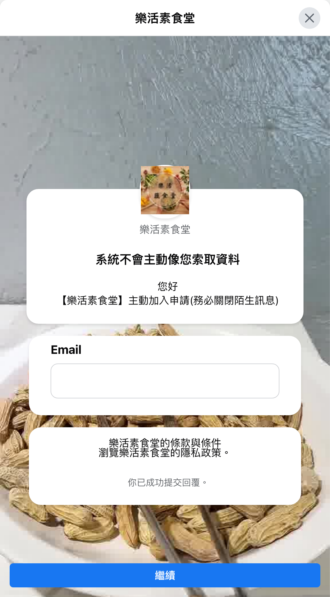 表單截圖