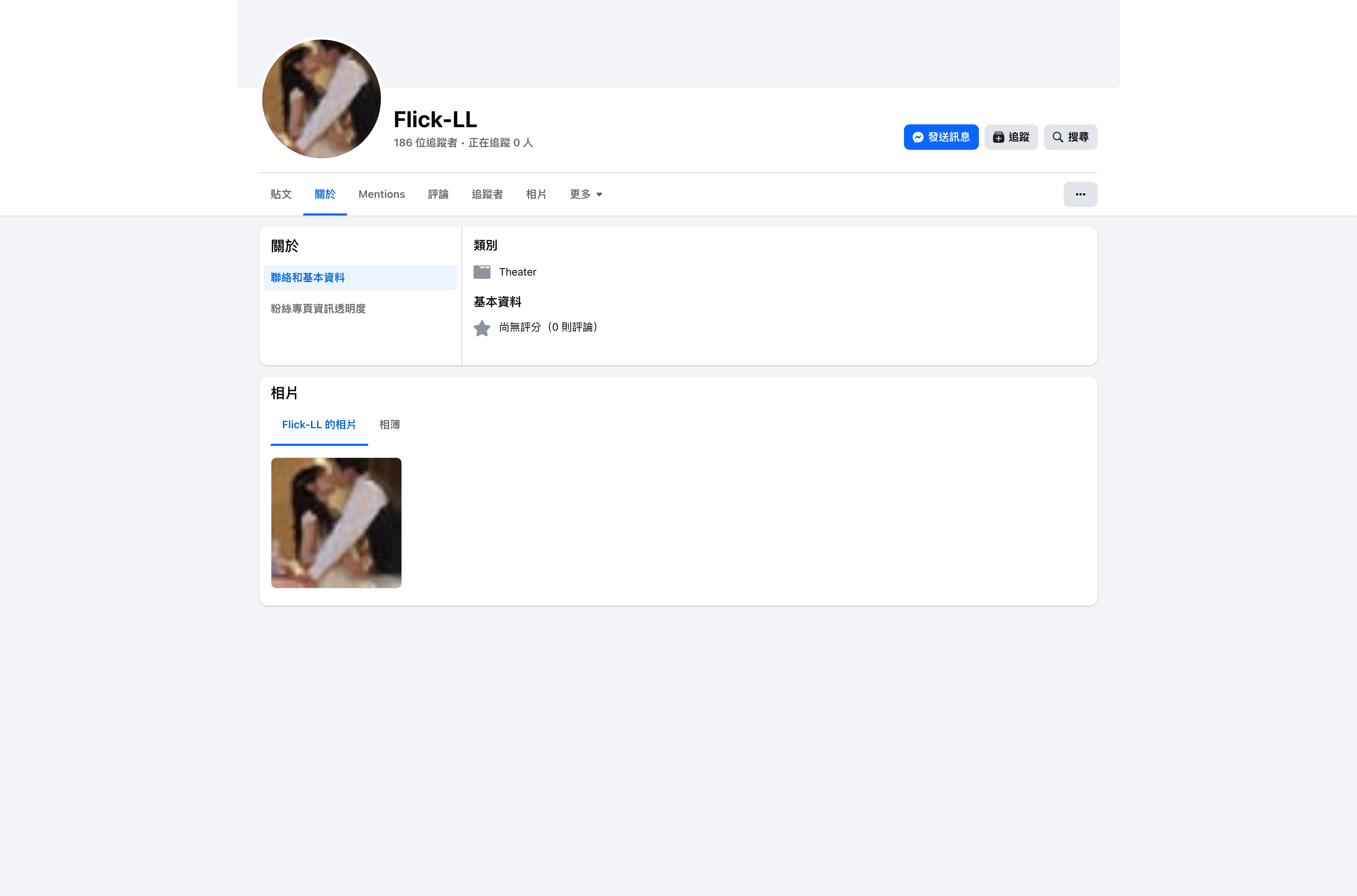 粉專資訊