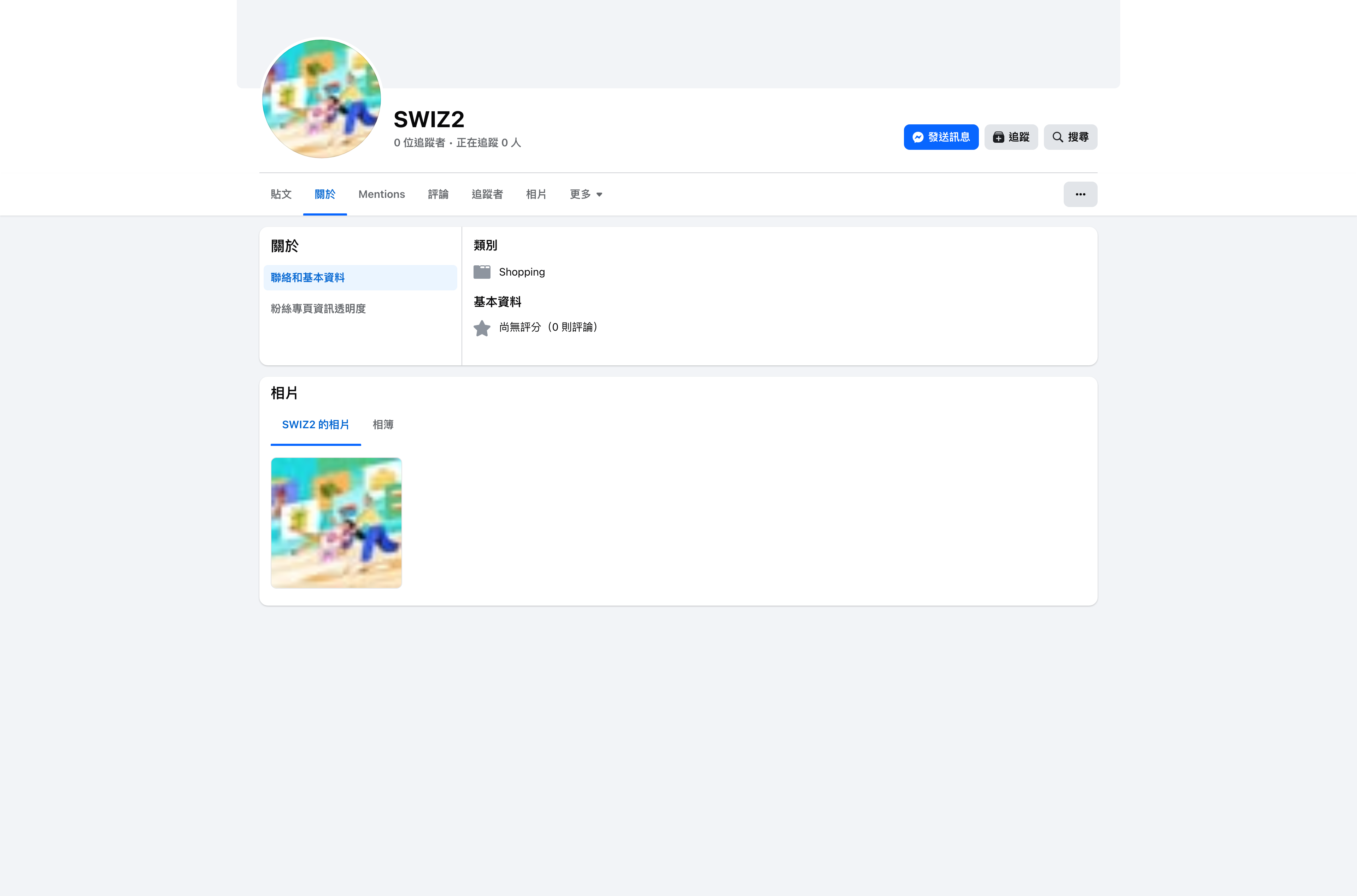 粉專資訊