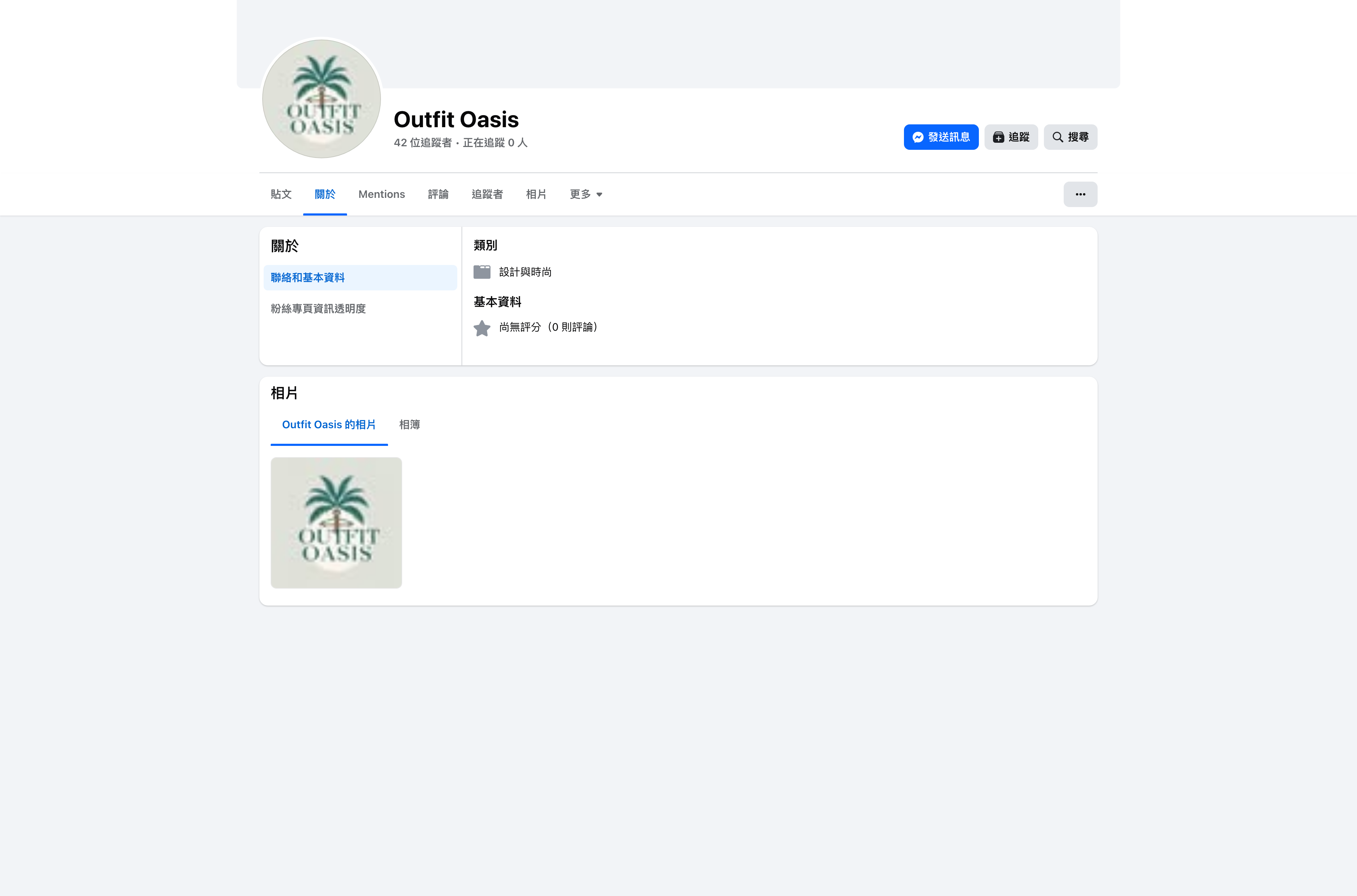 粉專資訊