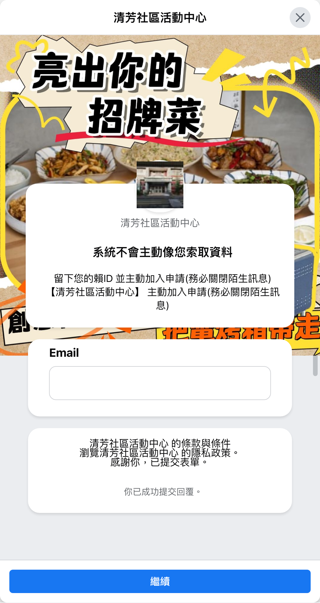 表單截圖