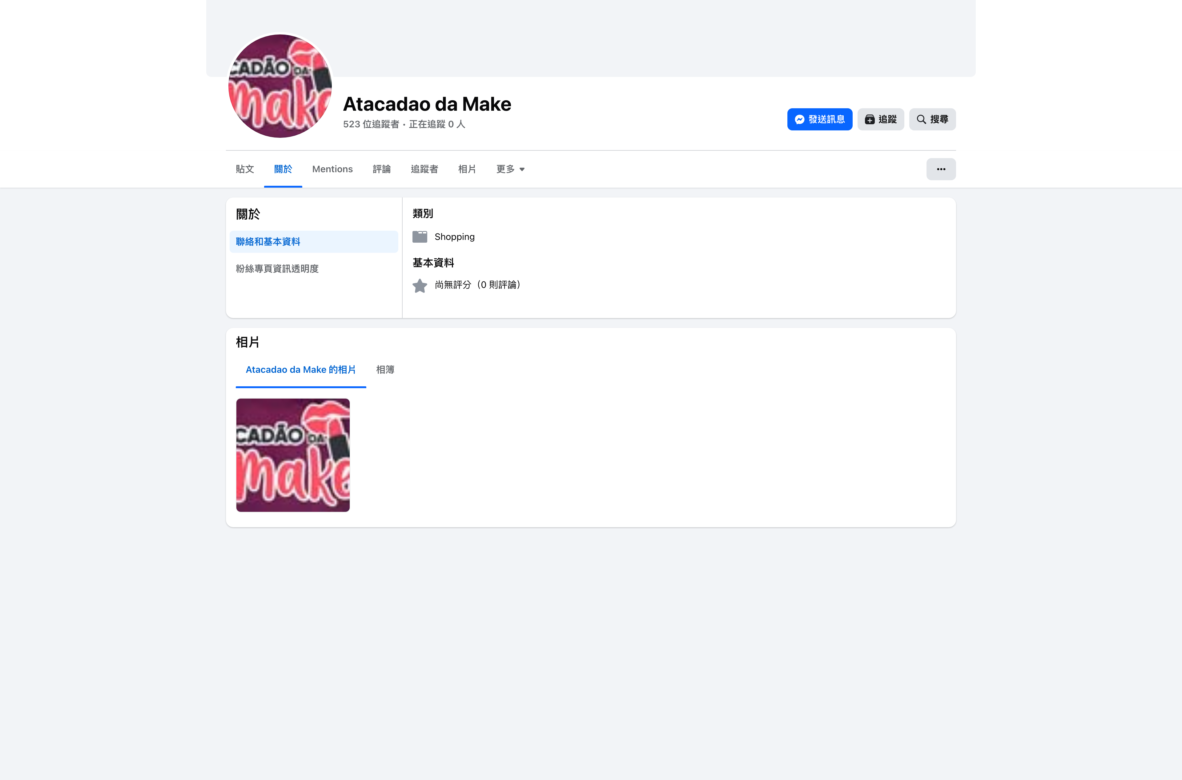 粉專資訊