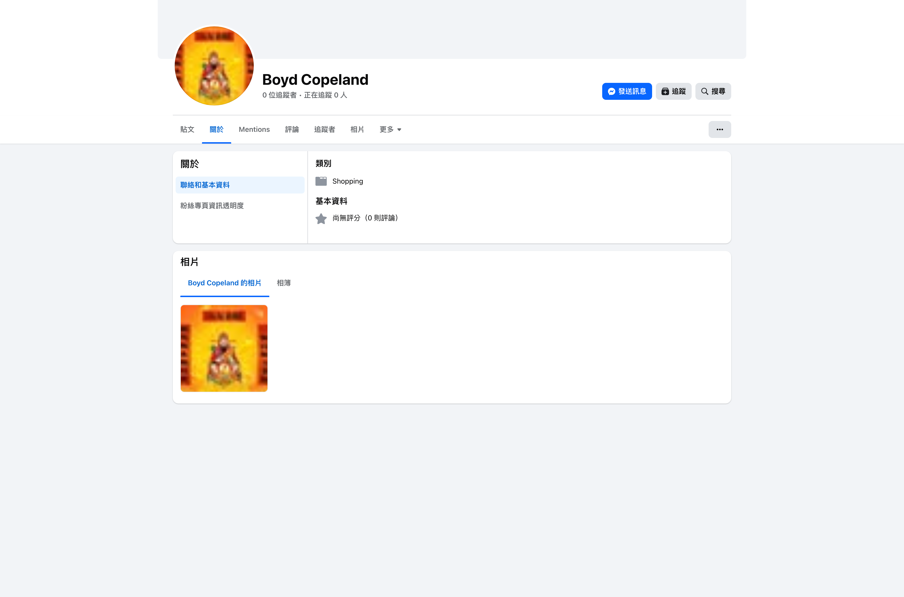 粉專資訊