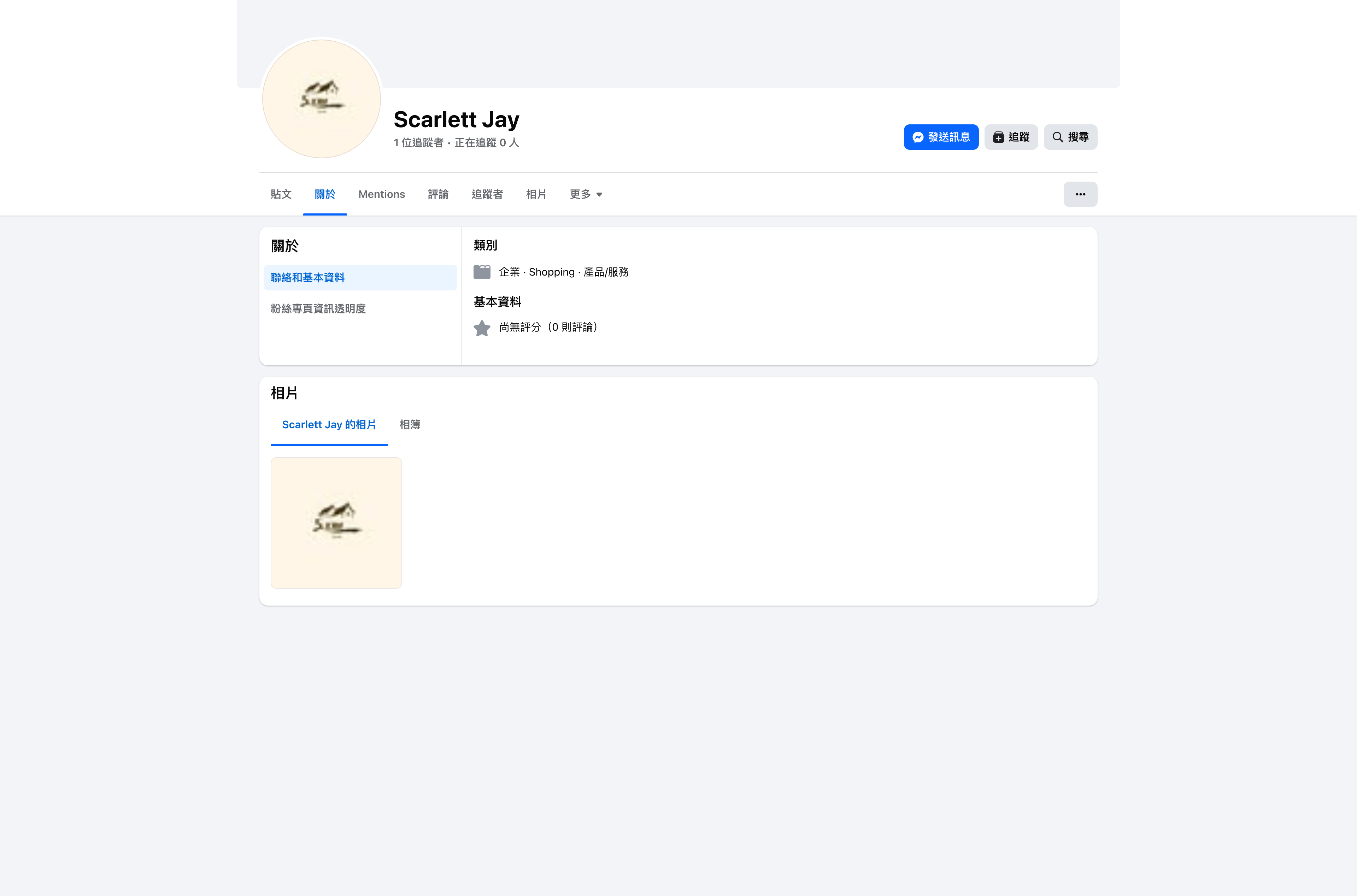 粉專資訊