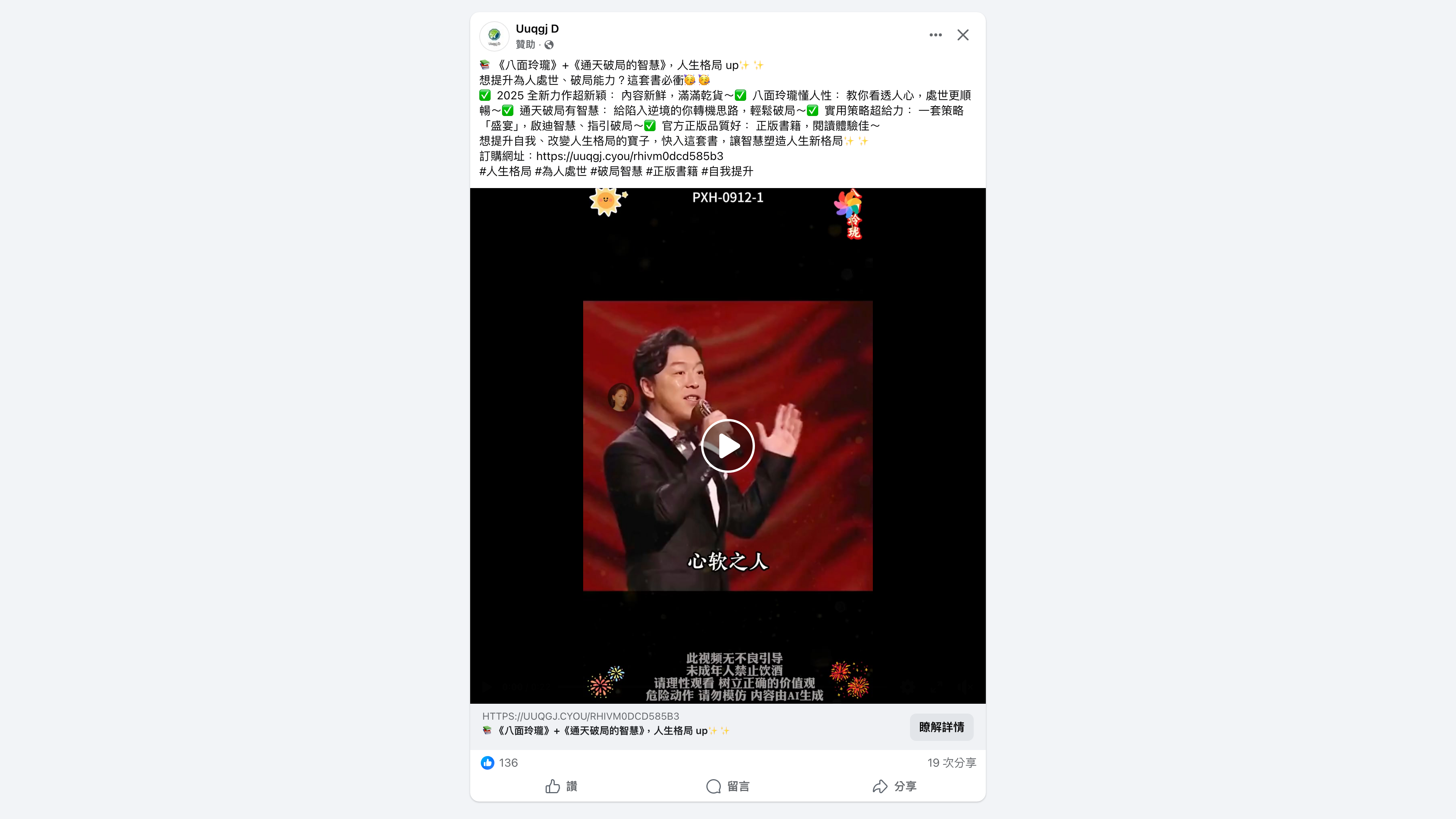 廣告截圖