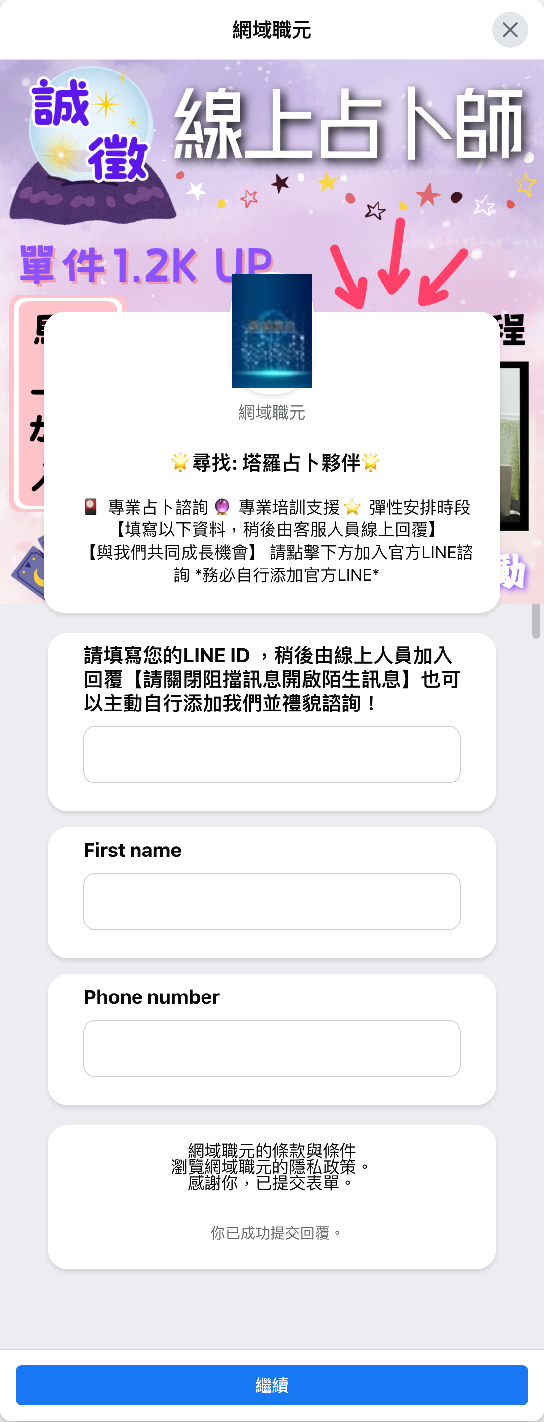 表單截圖
