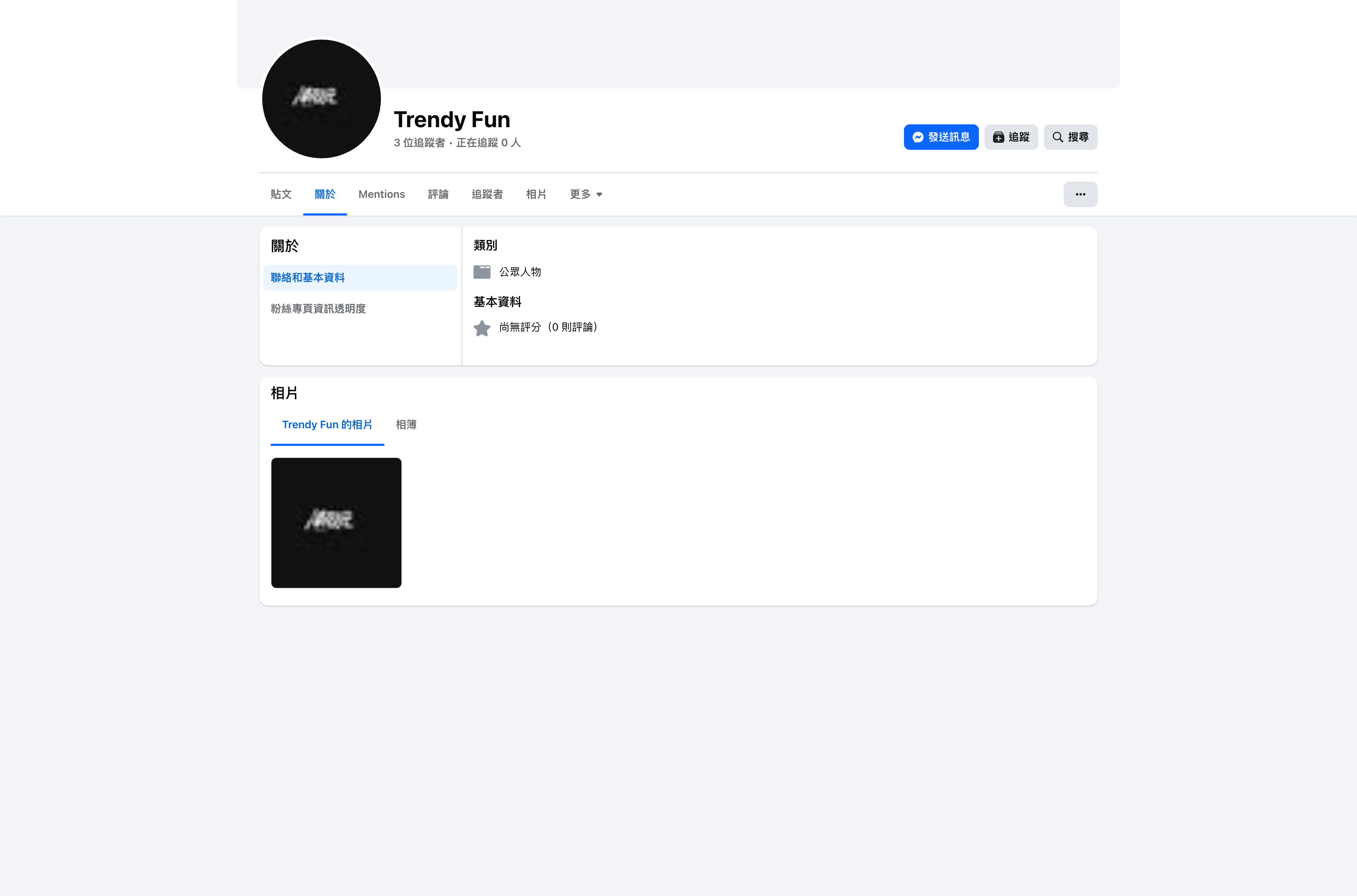 粉專資訊