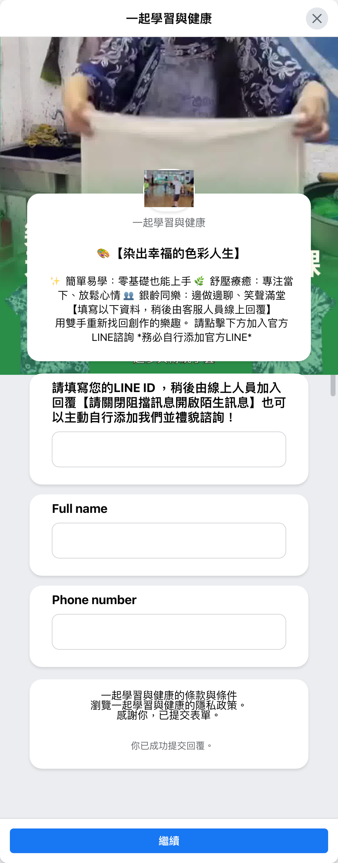 表單截圖