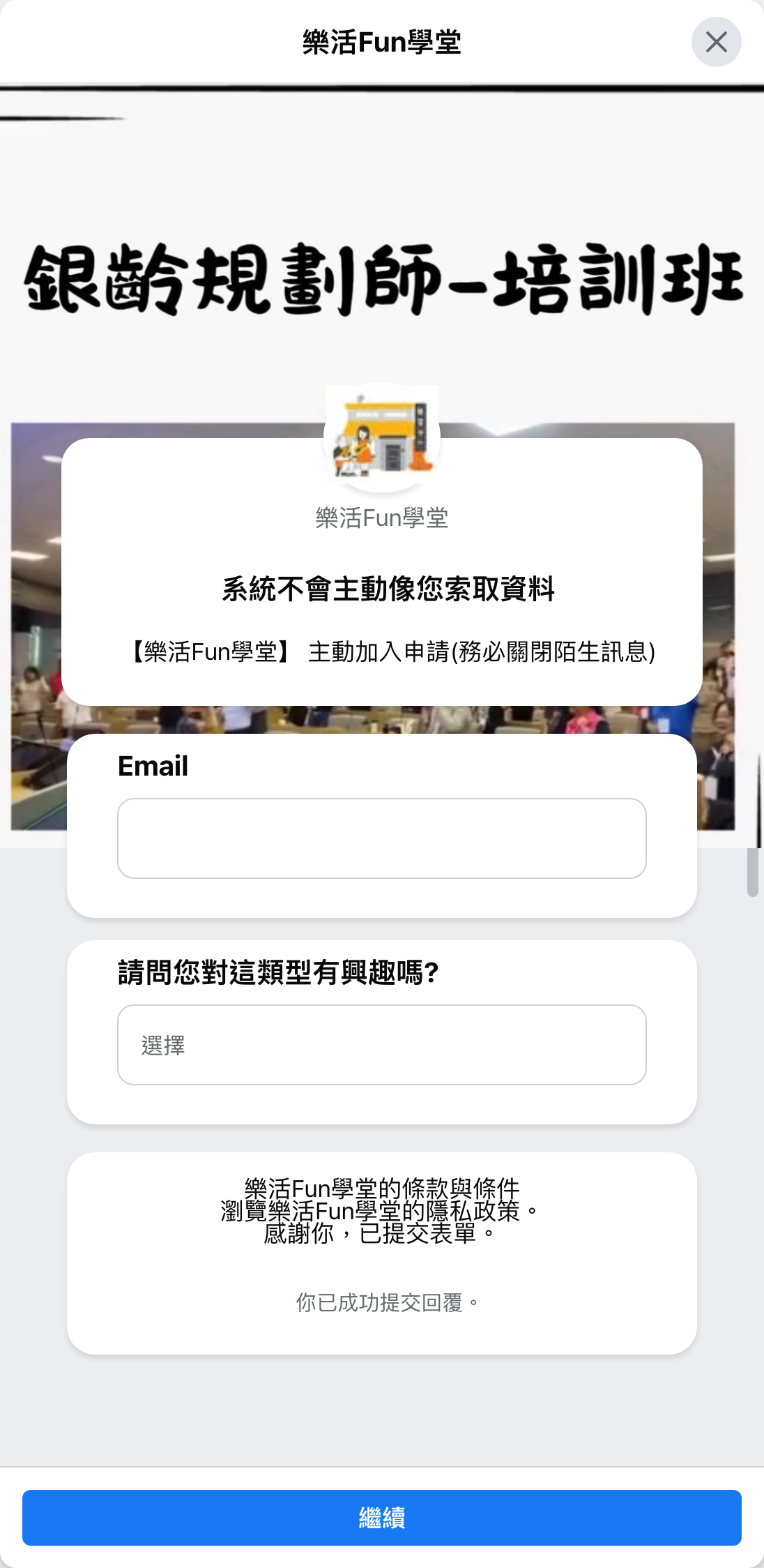 表單截圖
