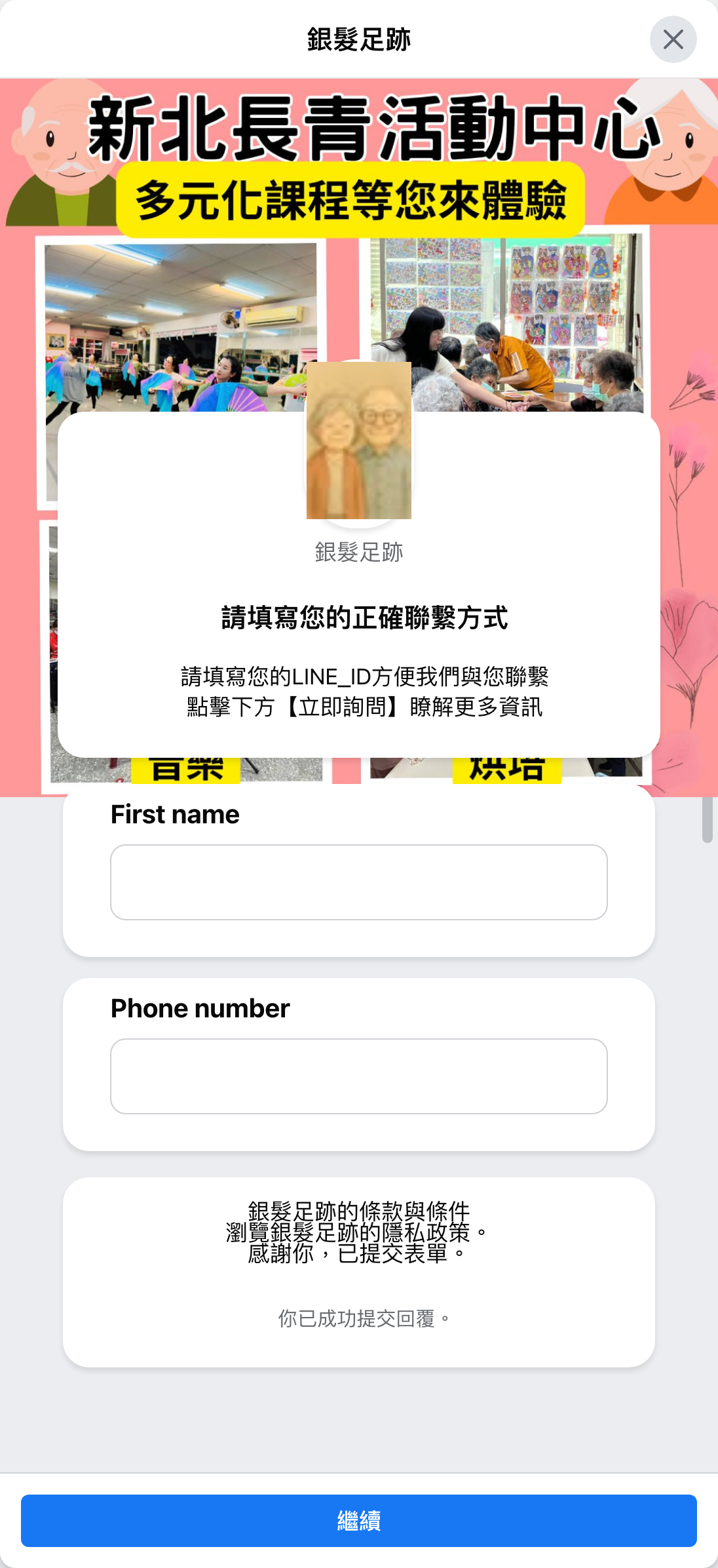 表單截圖