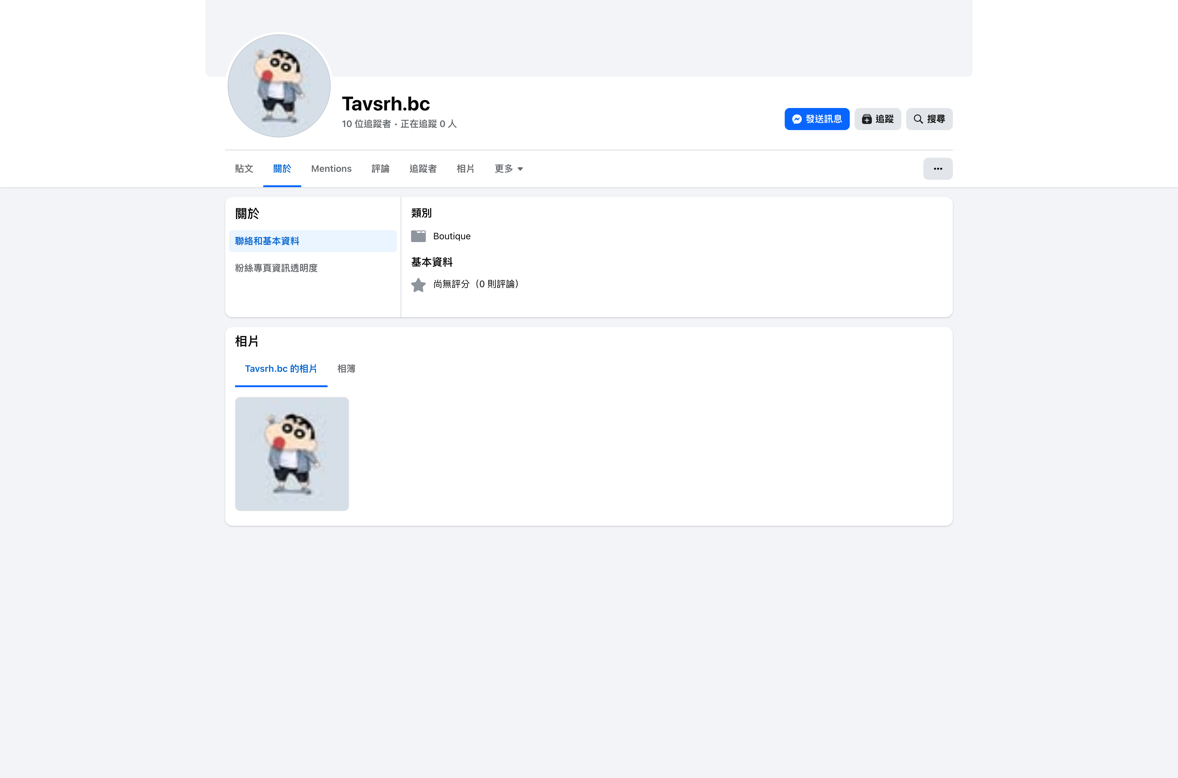 粉專資訊