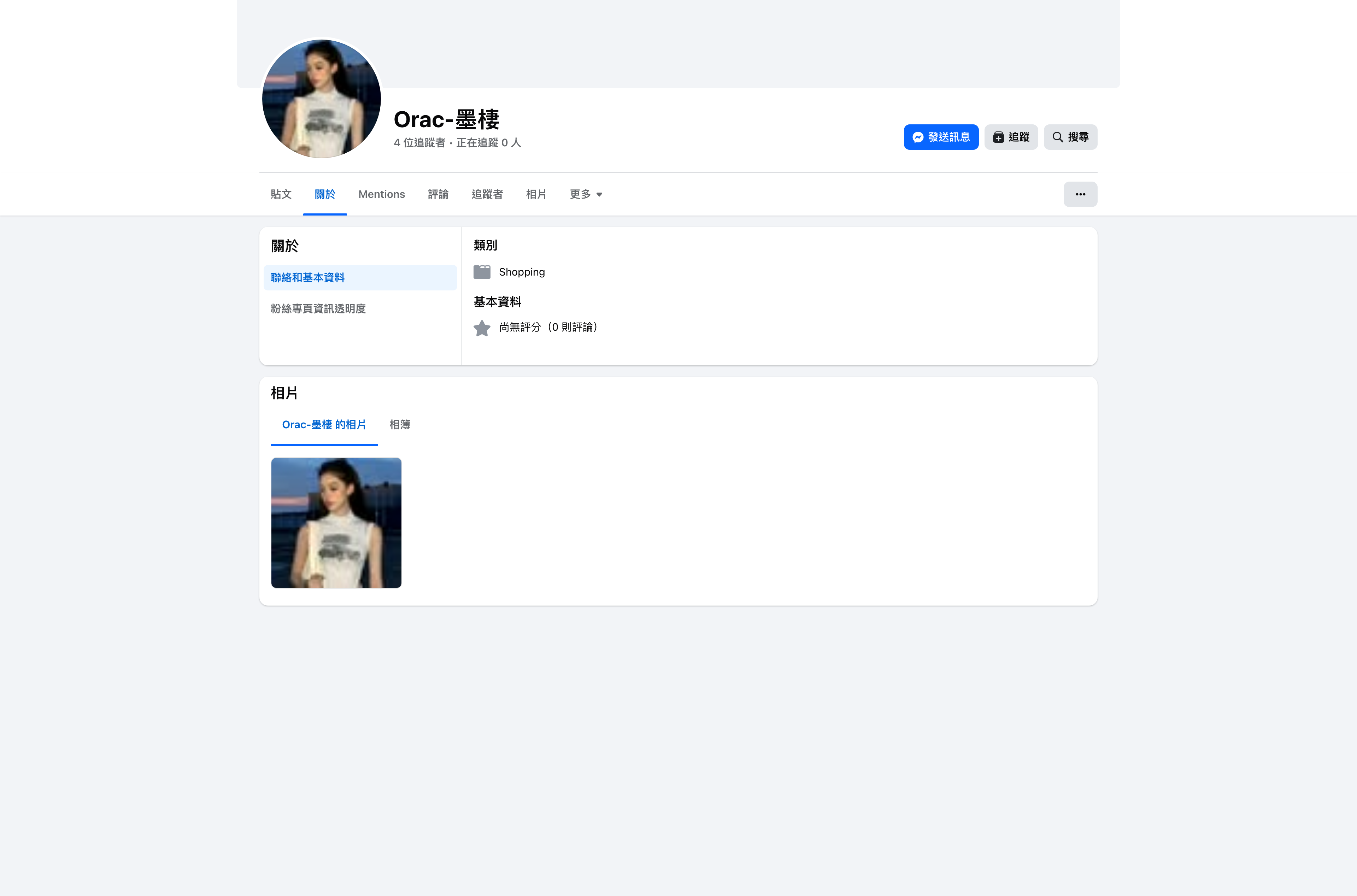 粉專資訊