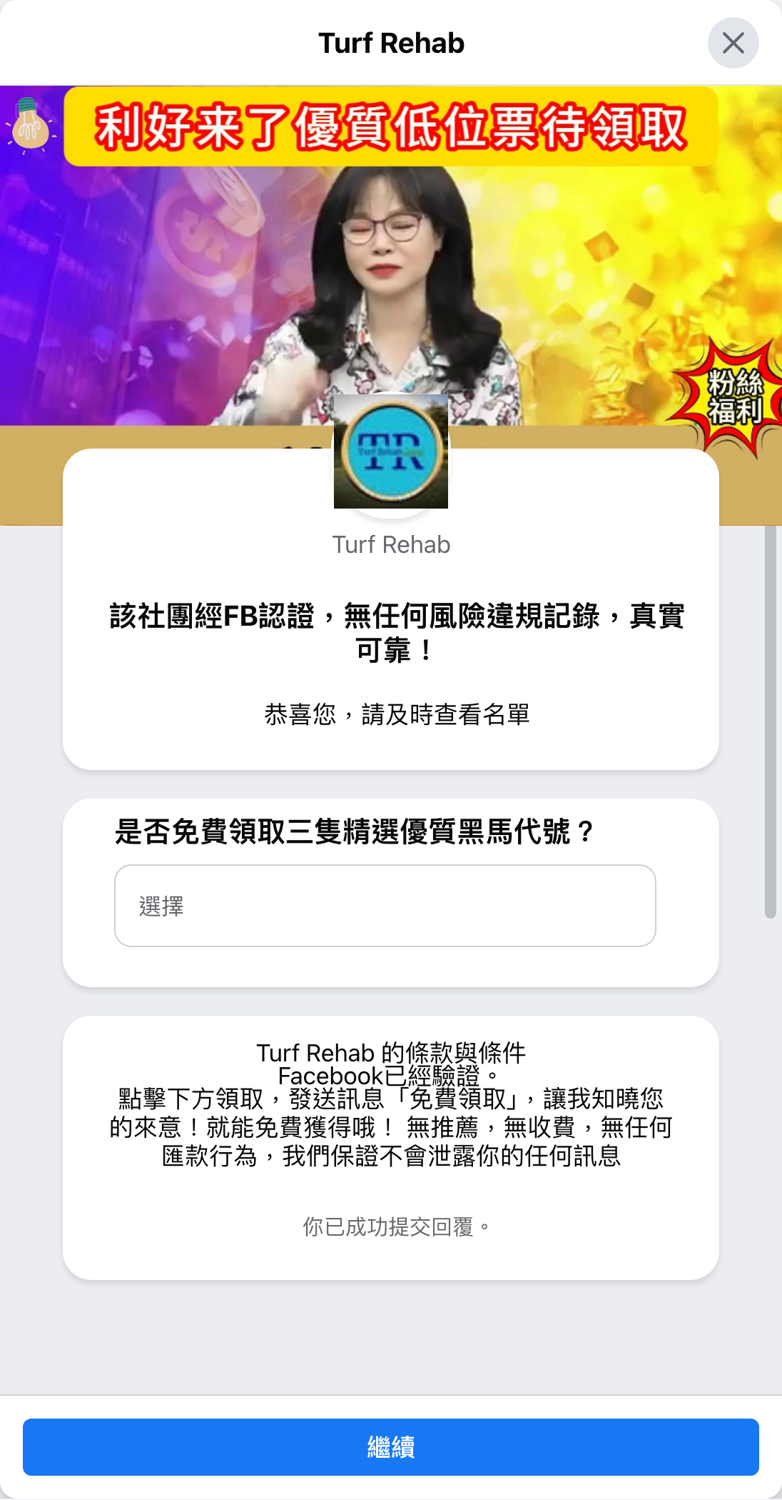 表單截圖