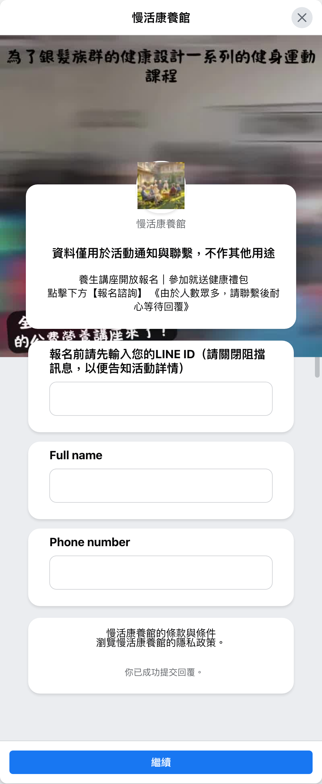 表單截圖
