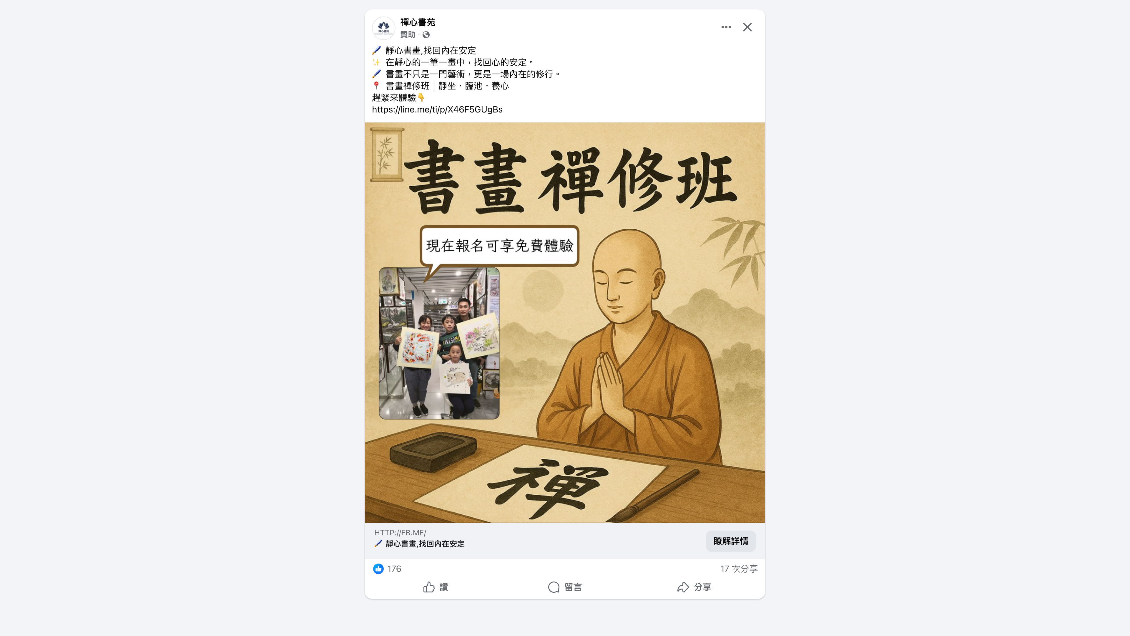 廣告截圖