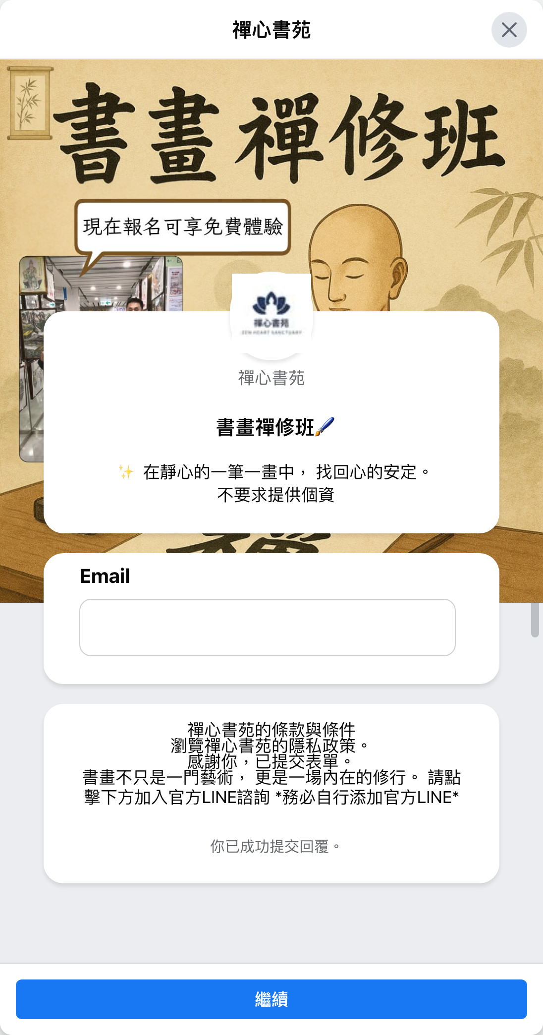 表單截圖