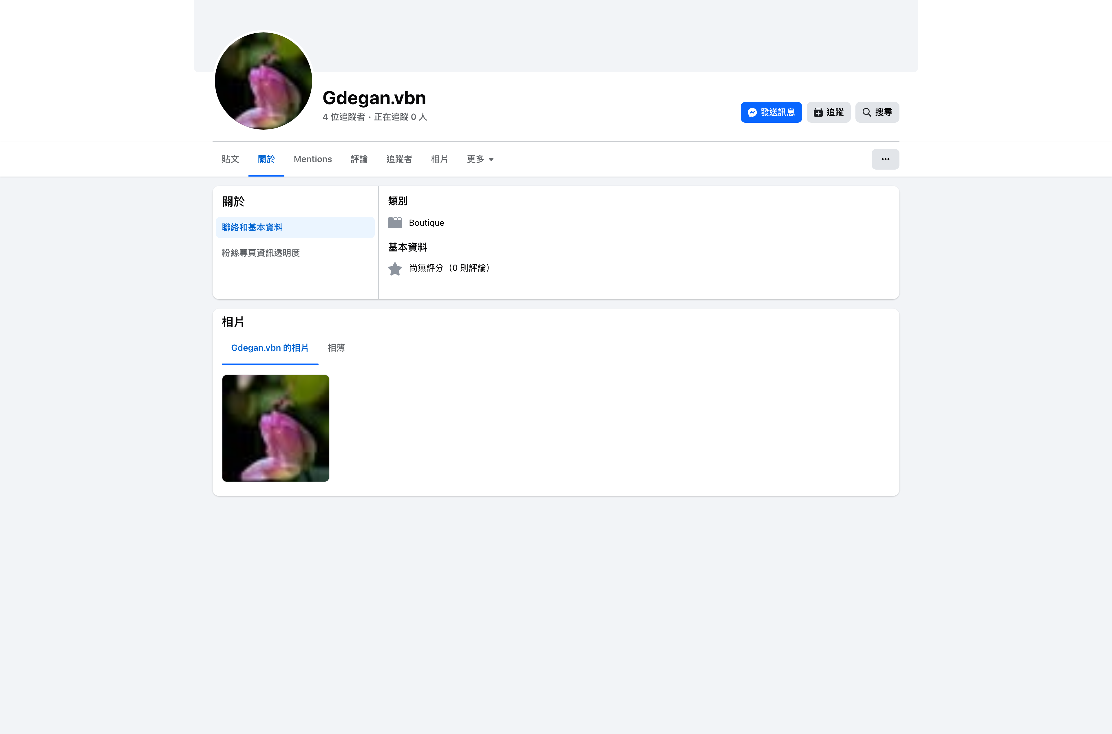 粉專資訊