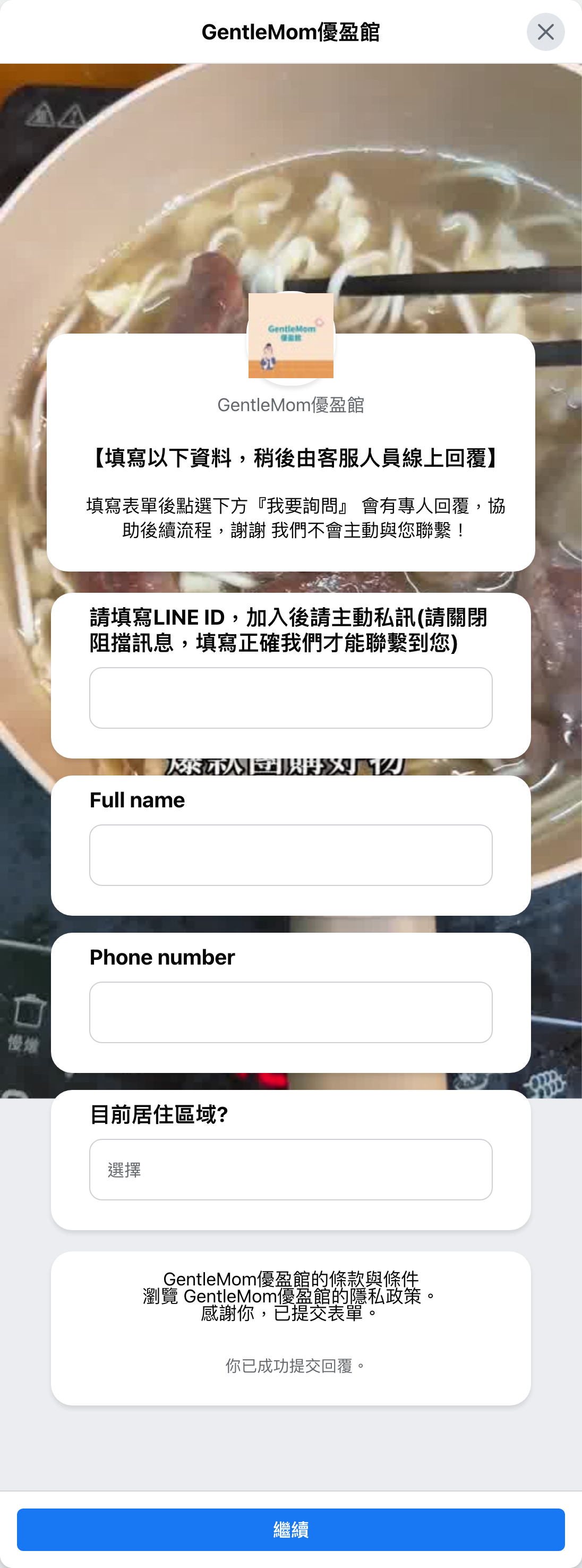 表單截圖