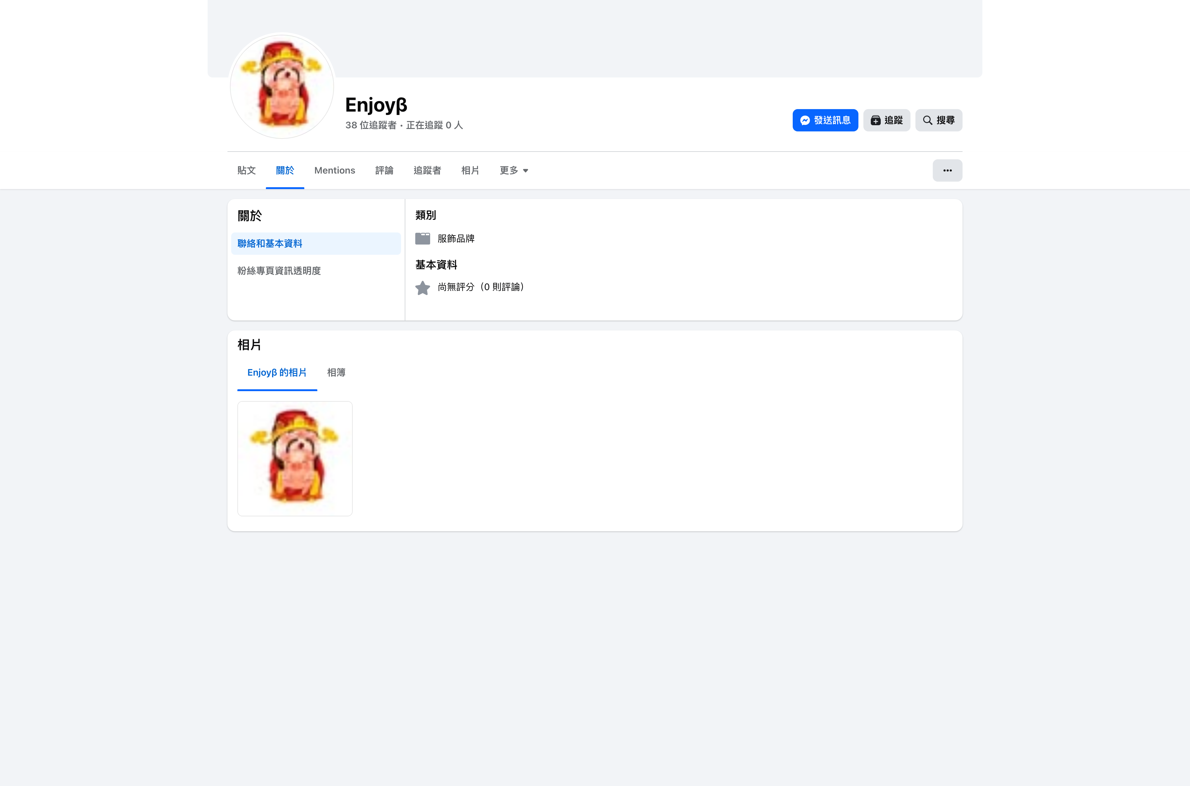 粉專資訊