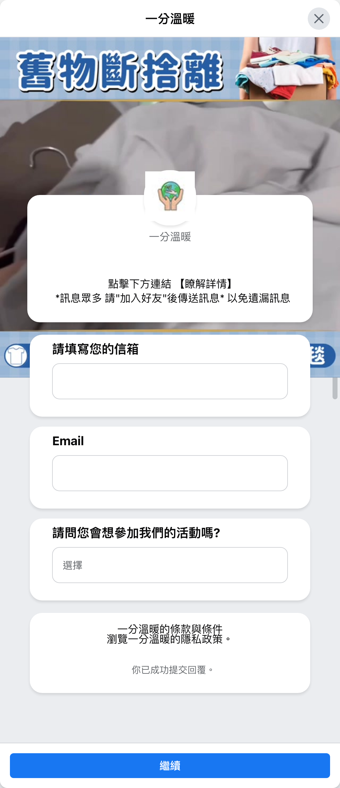 表單截圖