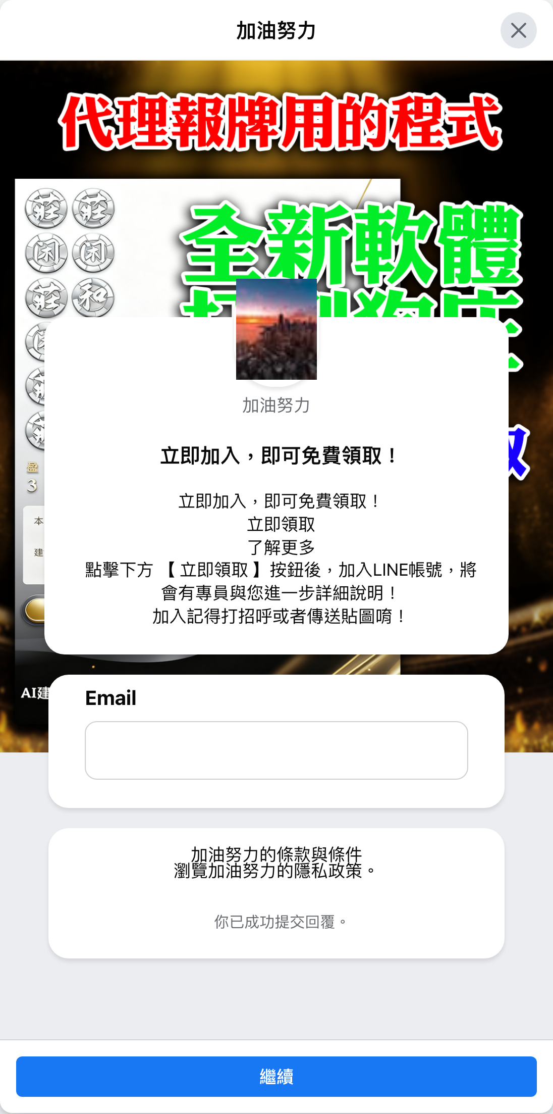表單截圖