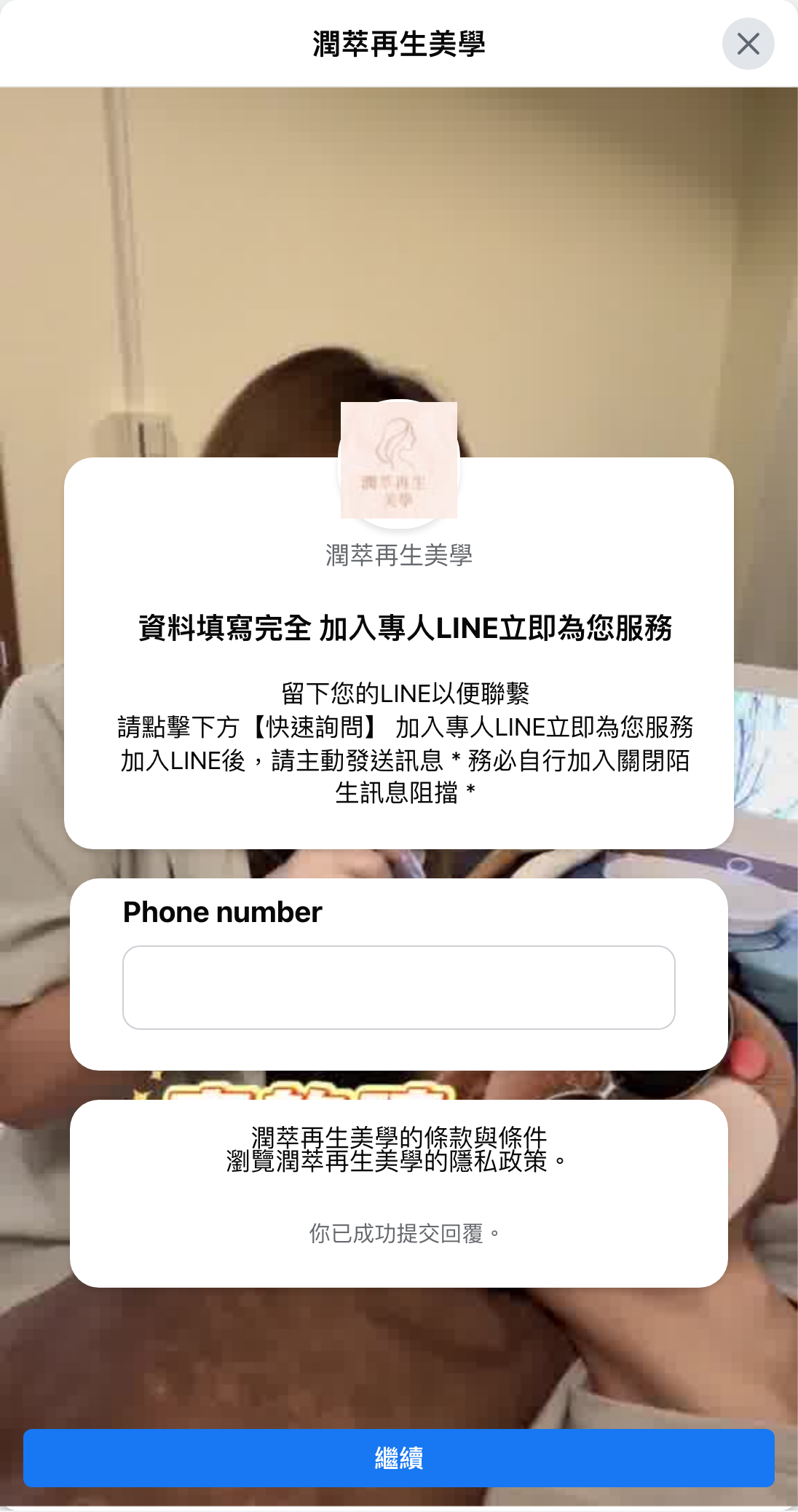 表單截圖
