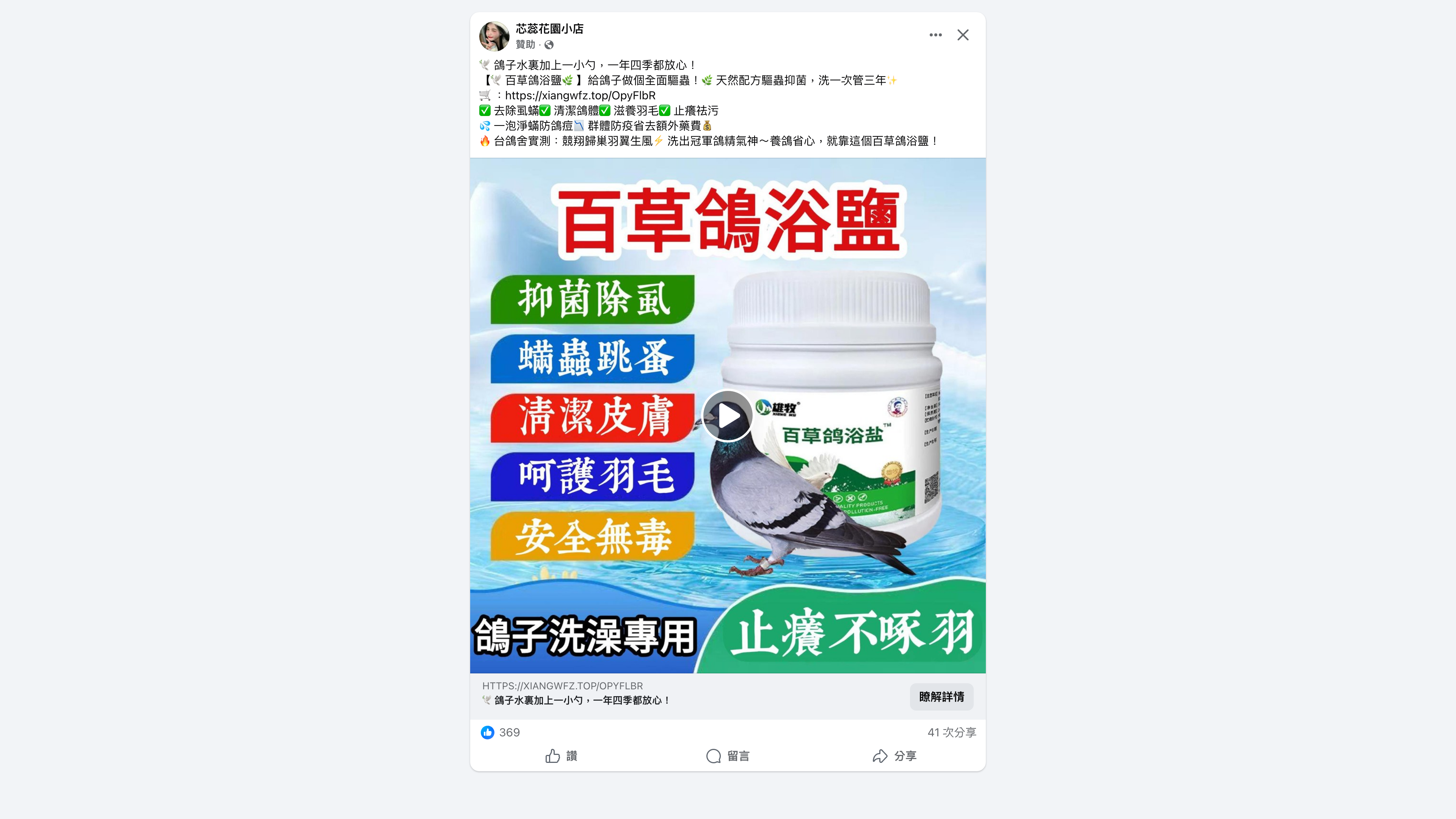 廣告截圖