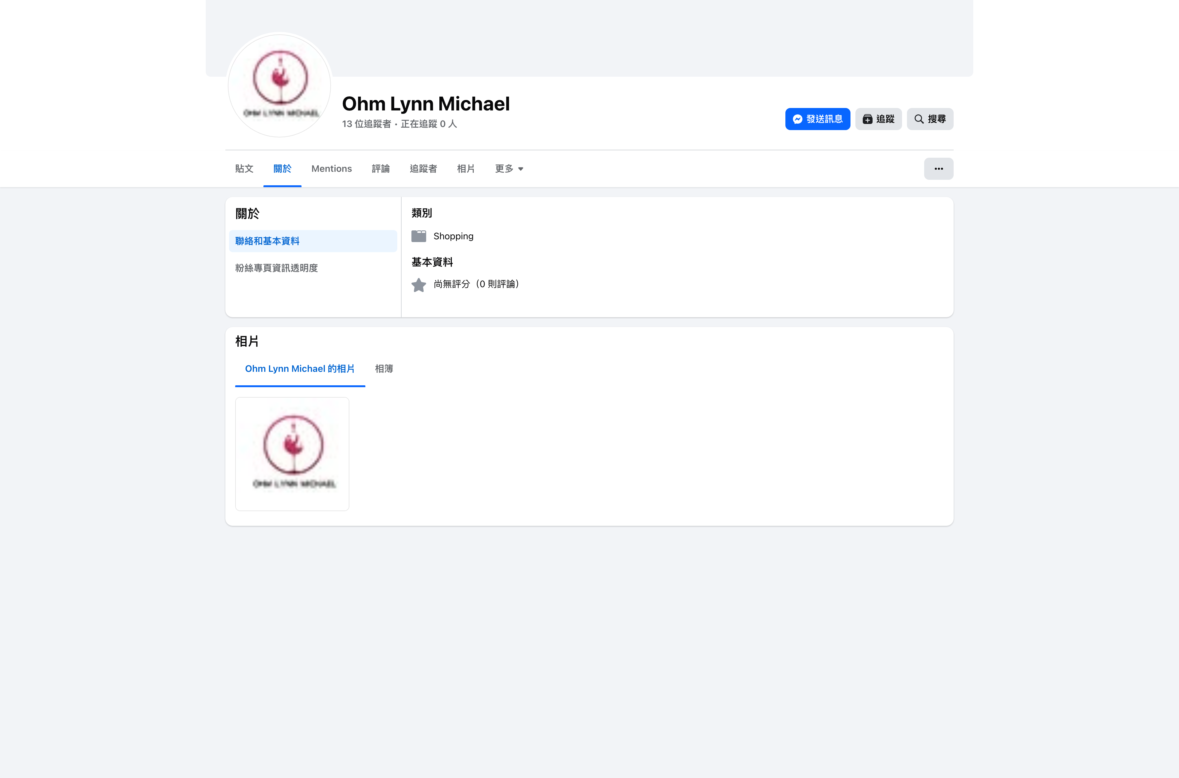 粉專資訊
